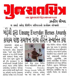 Coverage — Gujarat